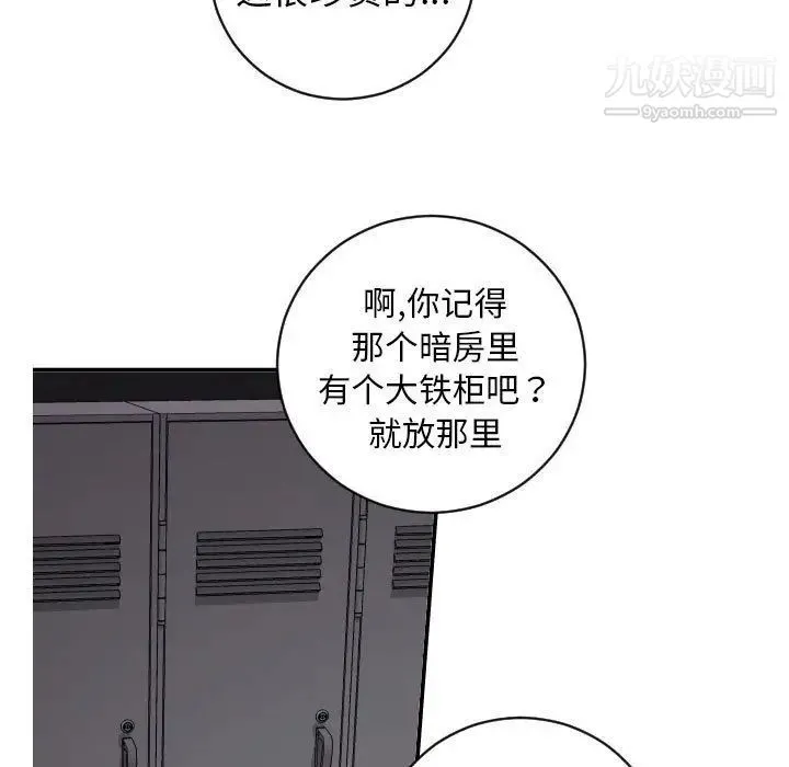 与学姐的那些事 - 第6话 - page 25