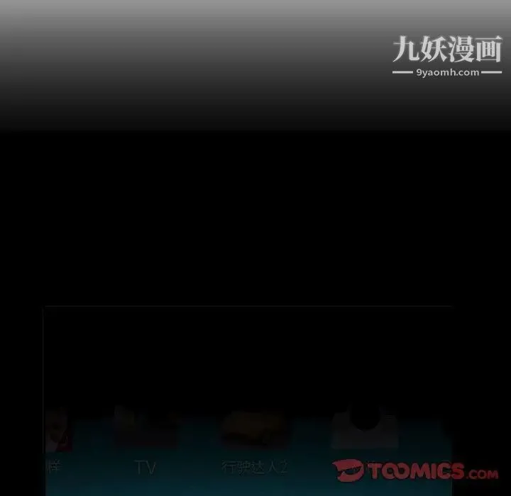 与学姐的那些事 - 第6话 - page 33