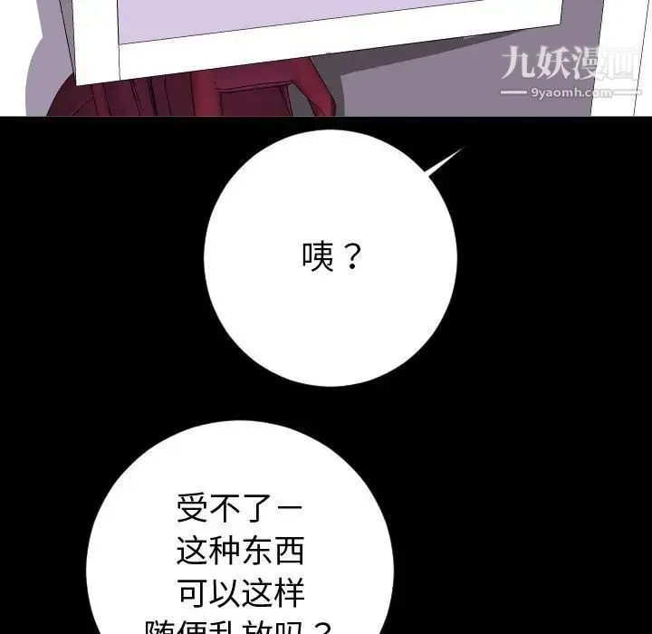 与学姐的那些事 - 第6话 - page 40