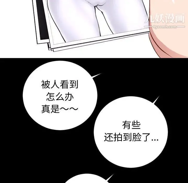 与学姐的那些事 - 第6话 - page 42
