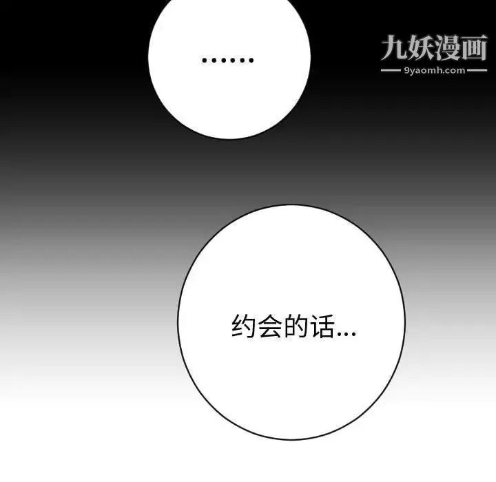 与学姐的那些事 - 第6话 - page 43
