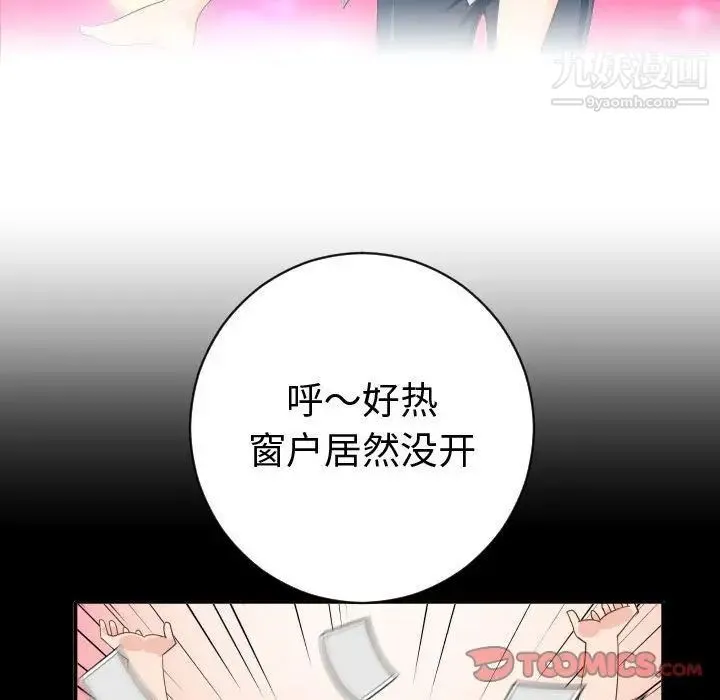 与学姐的那些事 - 第6话 - page 45