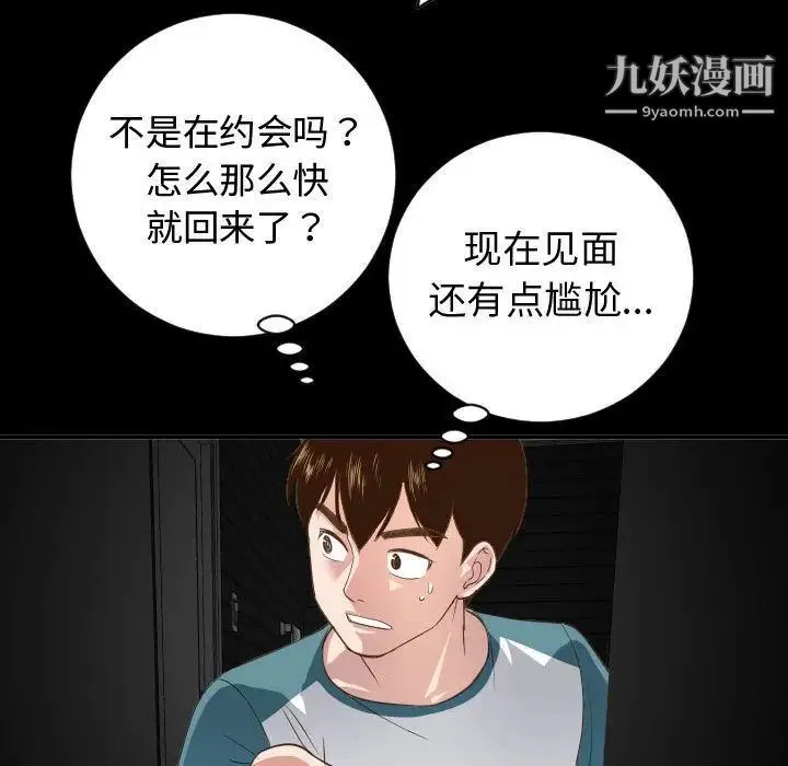 与学姐的那些事 - 第6话 - page 47