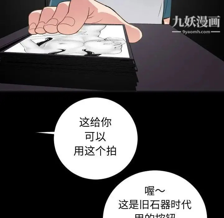 与学姐的那些事 - 第6话 - page 48