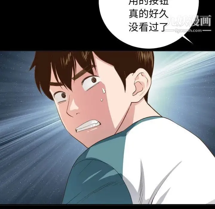 与学姐的那些事 - 第6话 - page 49