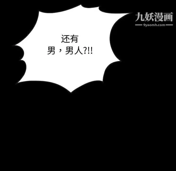 与学姐的那些事 - 第6话 - page 50