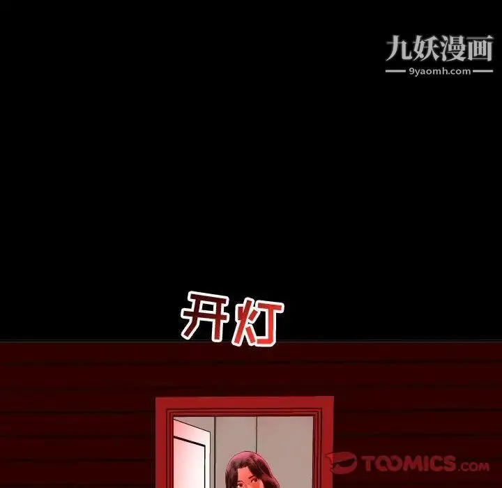 与学姐的那些事 - 第6话 - page 51