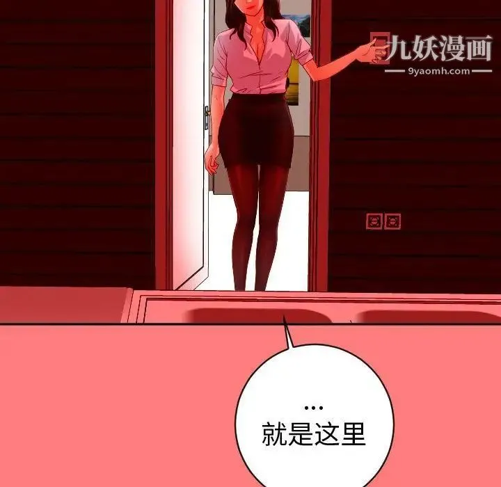 与学姐的那些事 - 第6话 - page 52