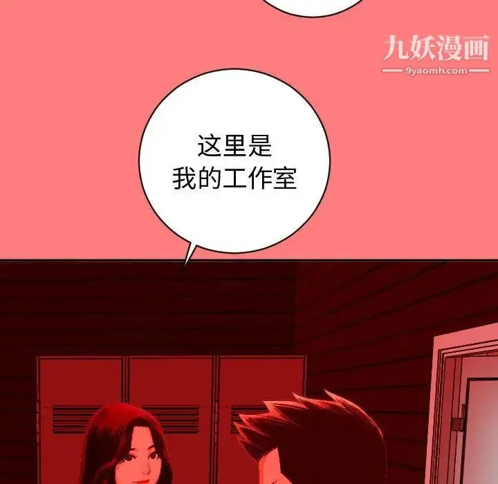 与学姐的那些事 - 第6话 - page 53