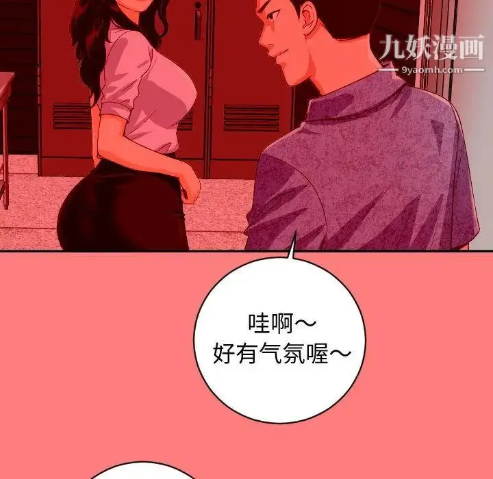 与学姐的那些事 - 第6话 - page 54