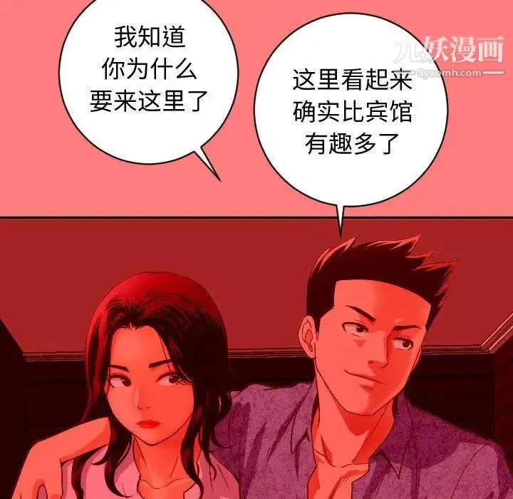 与学姐的那些事 - 第6话 - page 55