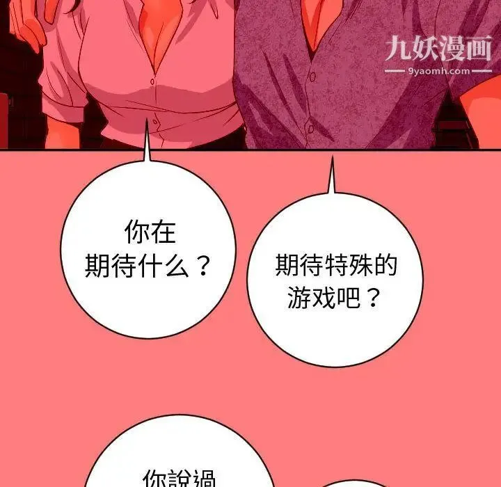 与学姐的那些事 - 第6话 - page 56