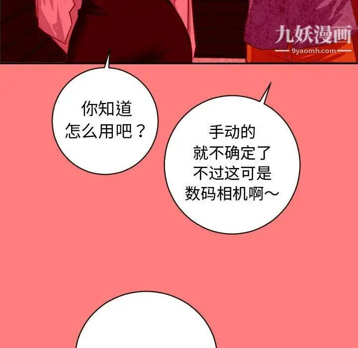 与学姐的那些事 - 第6话 - page 58