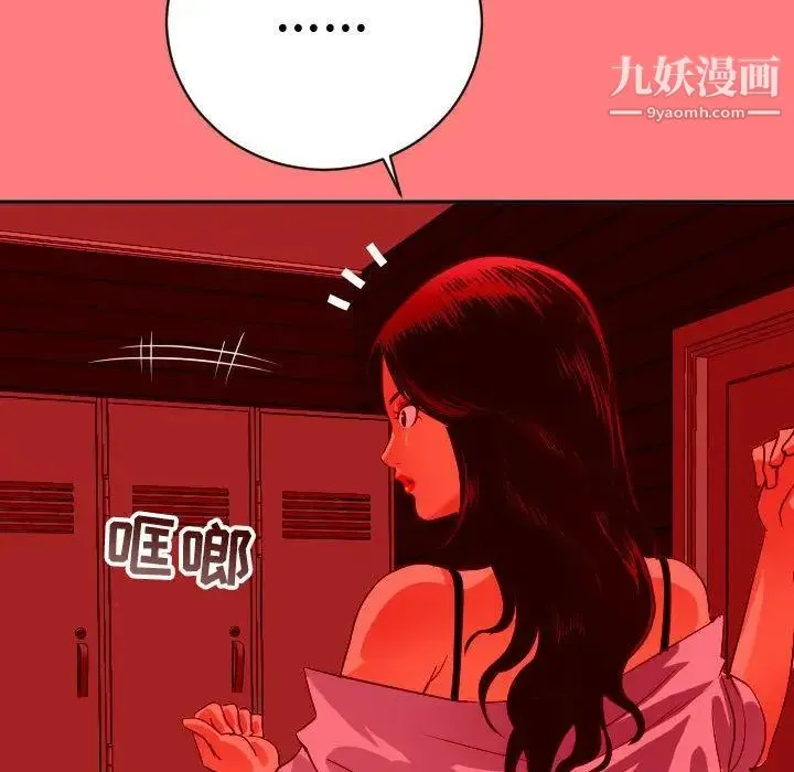 与学姐的那些事 - 第6话 - page 59