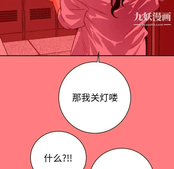与学姐的那些事 - 第6话 - page 60