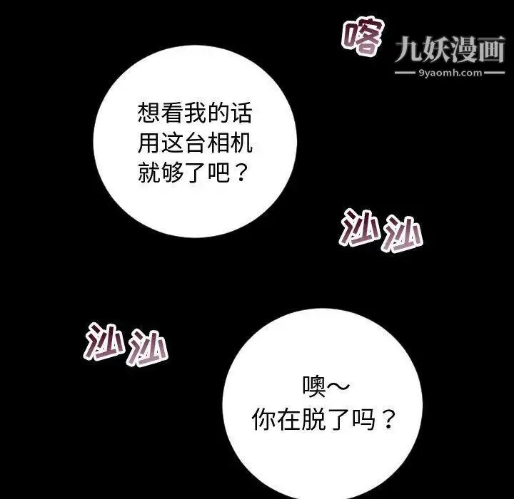 与学姐的那些事 - 第6话 - page 65