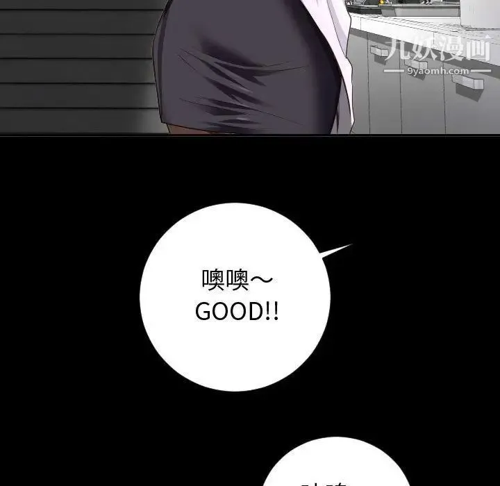 与学姐的那些事 - 第6话 - page 67