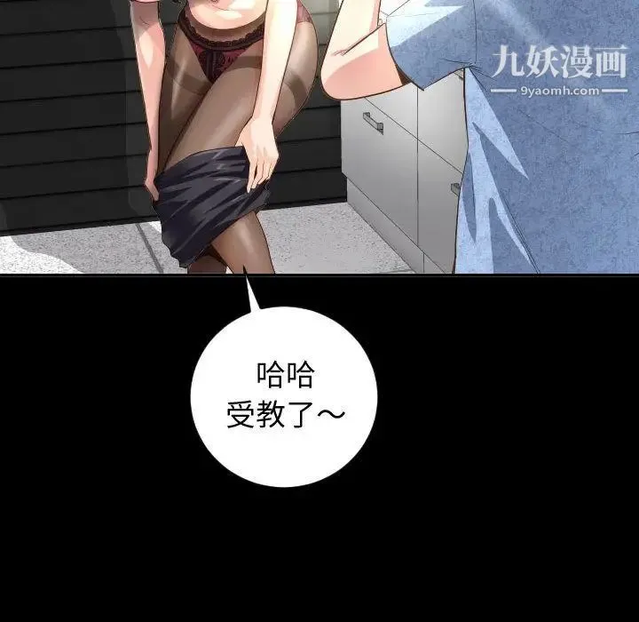 与学姐的那些事 - 第6话 - page 71