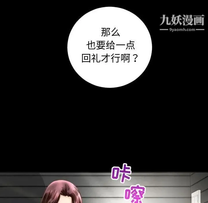 与学姐的那些事 - 第6话 - page 72