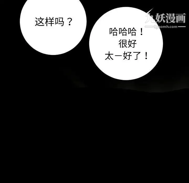 与学姐的那些事 - 第6话 - page 74