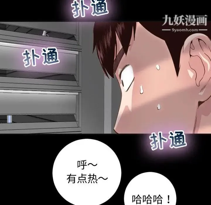 与学姐的那些事 - 第6话 - page 77