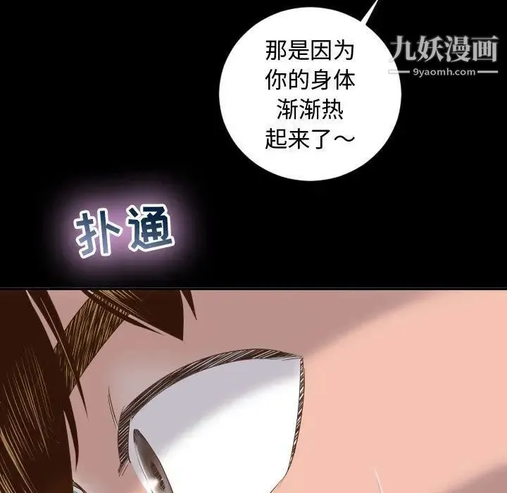 与学姐的那些事 - 第6话 - page 80
