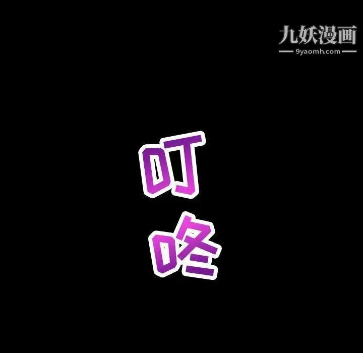与学姐的那些事 - 第6话 - page 82