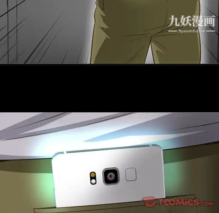 与学姐的那些事 - 第6话 - page 87