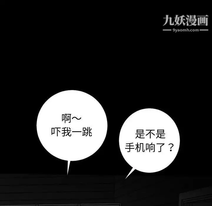 与学姐的那些事 - 第6话 - page 90