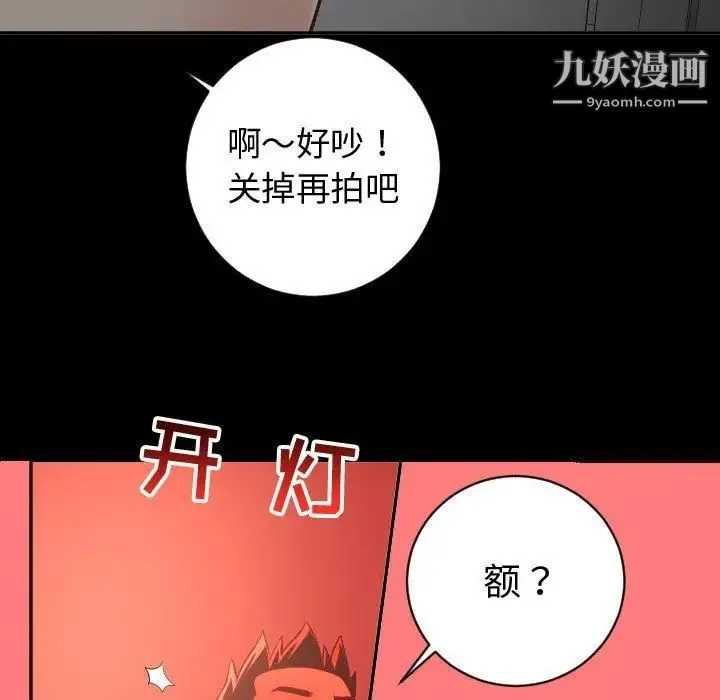与学姐的那些事 - 第6话 - page 94