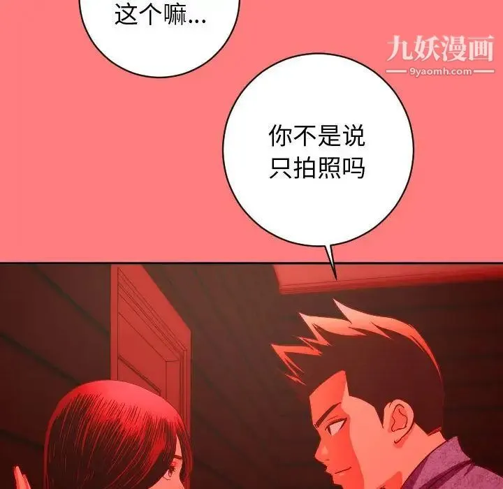 与学姐的那些事 - 第6话 - page 97