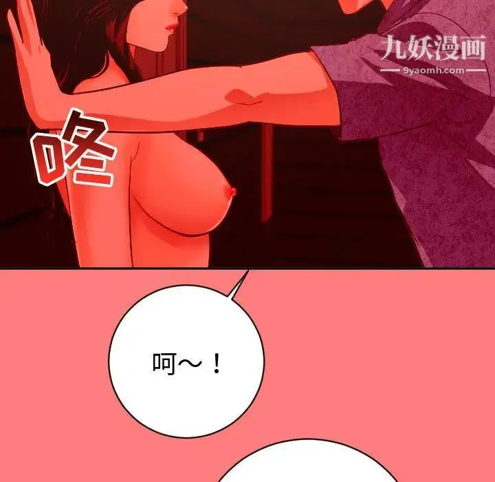 与学姐的那些事 - 第6话 - page 98