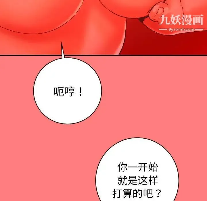 与学姐的那些事 - 第6话 - page 100