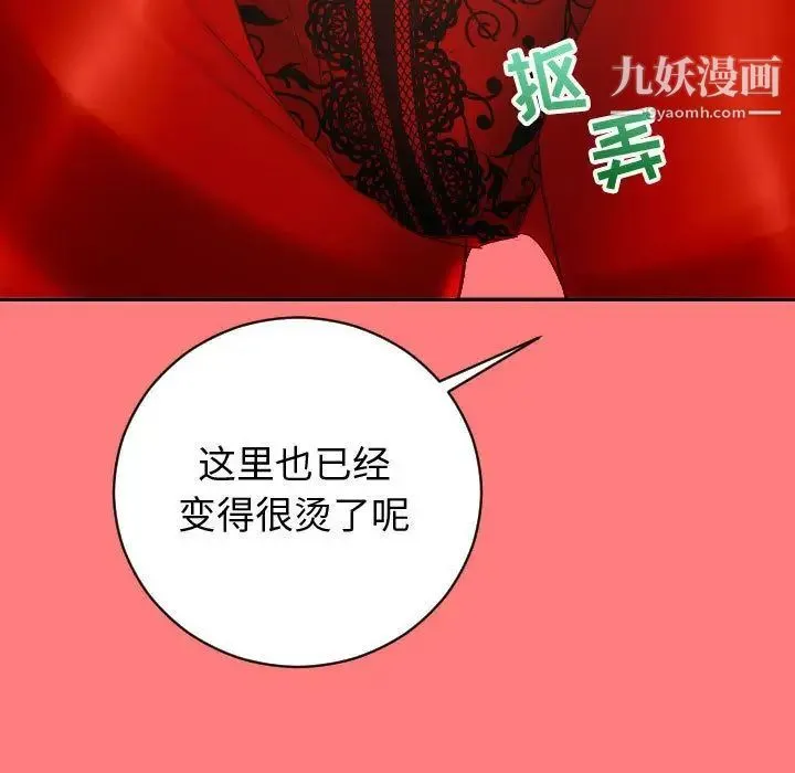 与学姐的那些事 - 第6话 - page 106
