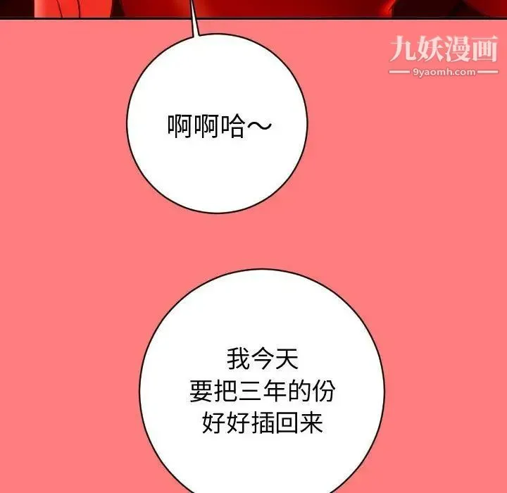与学姐的那些事 - 第6话 - page 109