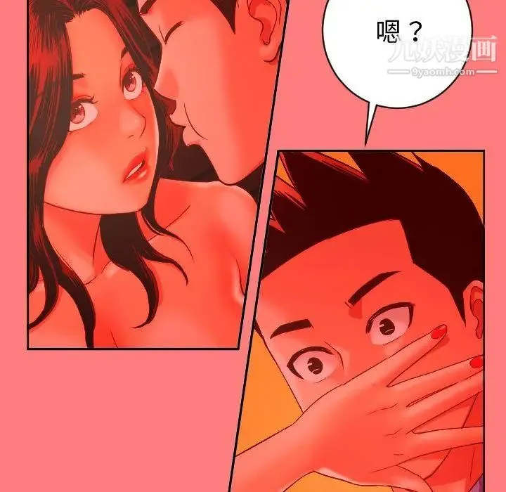 与学姐的那些事 - 第6话 - page 112