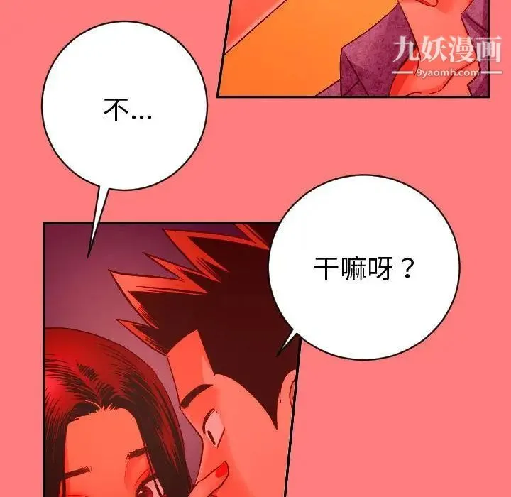 与学姐的那些事 - 第6话 - page 113