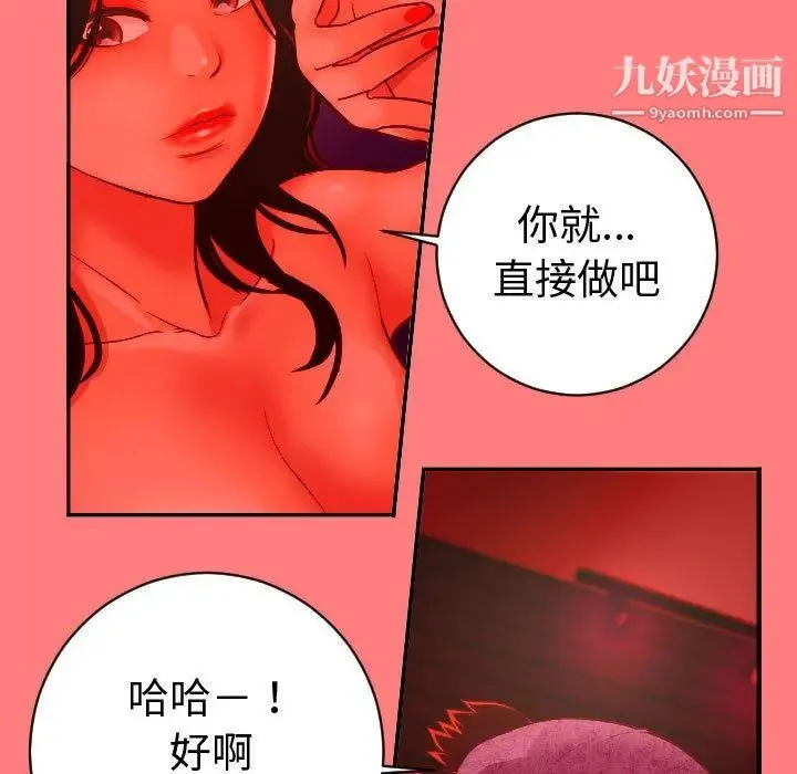 与学姐的那些事 - 第6话 - page 114