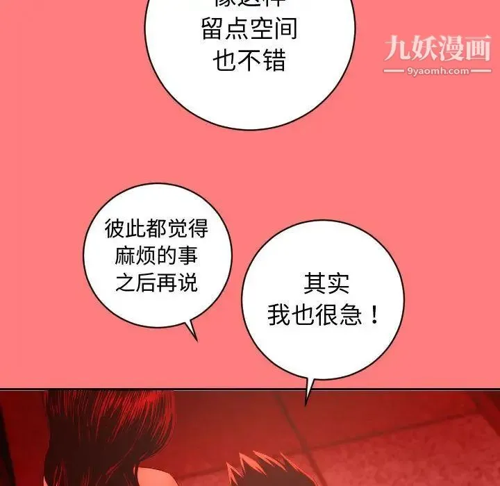 与学姐的那些事 - 第6话 - page 116