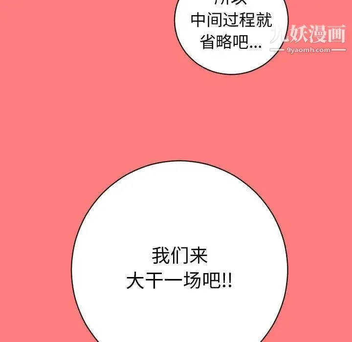 与学姐的那些事 - 第6话 - page 118