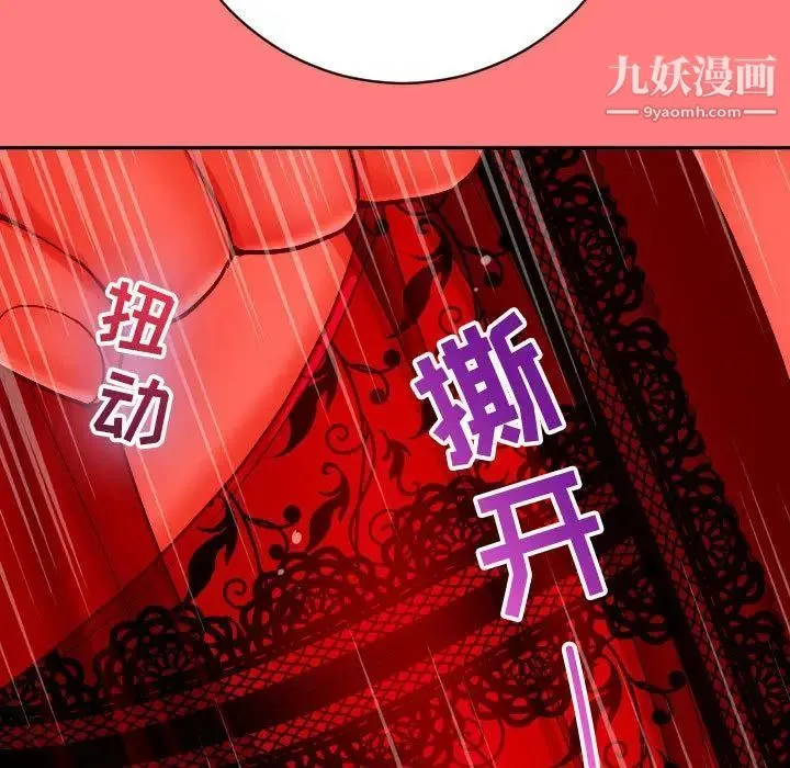 与学姐的那些事 - 第6话 - page 119