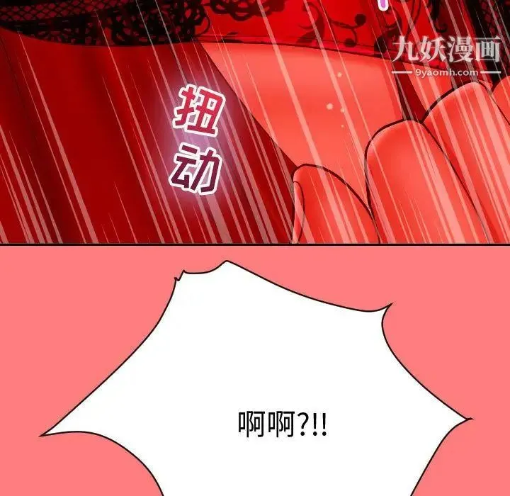 与学姐的那些事 - 第6话 - page 120