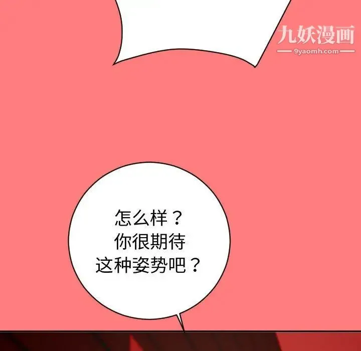 与学姐的那些事 - 第6话 - page 121