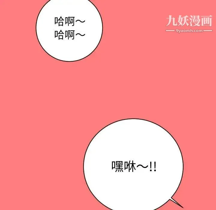 与学姐的那些事 - 第6话 - page 124