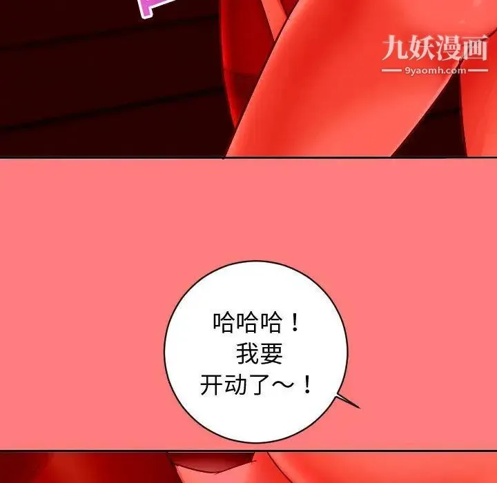 与学姐的那些事 - 第6话 - page 126
