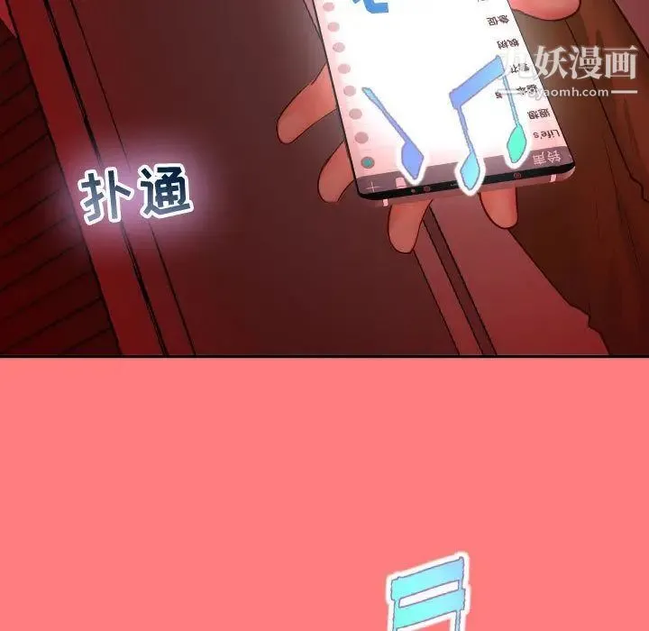 与学姐的那些事 - 第6话 - page 133
