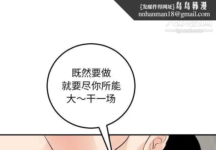 与学姐的那些事 - 第55话 - page 1
