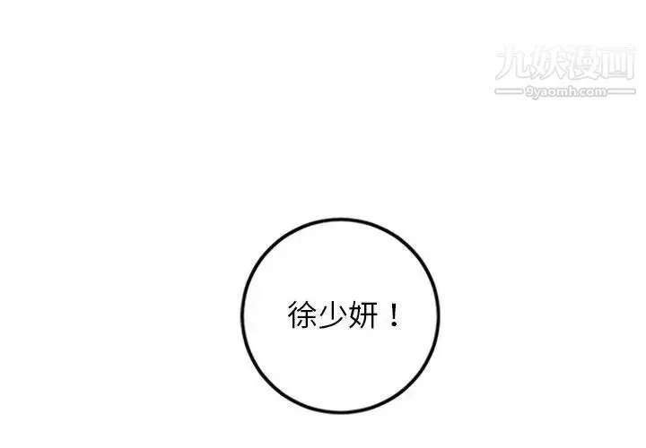 与学姐的那些事 - 第55话 - page 4