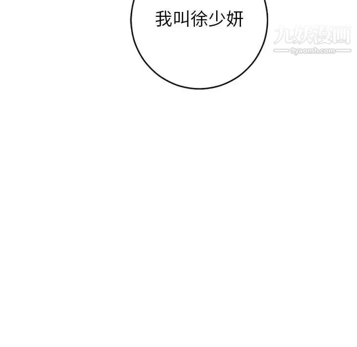 与学姐的那些事 - 第55话 - page 7