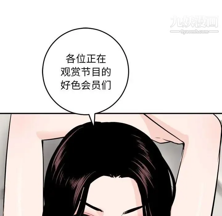 与学姐的那些事 - 第55话 - page 10